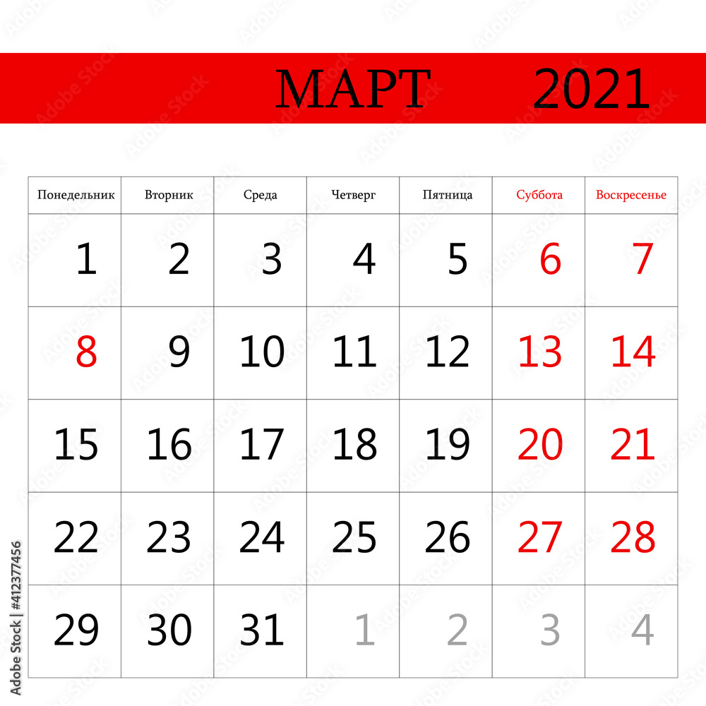 2021 calendar planner. March. Corporate week. Template layout, 12 months yearly, white background. Simple design for business brochure, flyer, print media, advertisement. Week starts from Sunday. 2021 calendar planner. March. Corporate week. Template layout, 12 months yearly, white background. Simple design for business brochure, flyer, print media, advertisement. Week starts from Sunday.