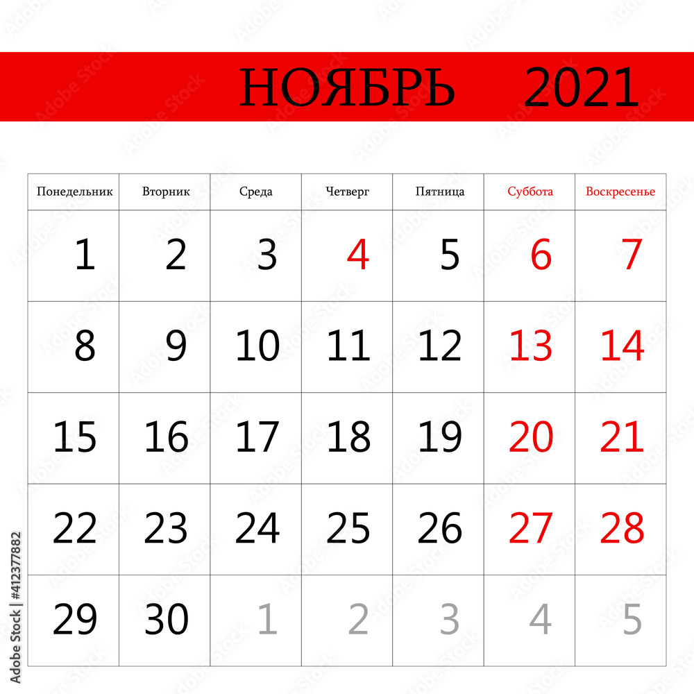 2021 calendar planner. November. Corporate week. Template layout, 12 months yearly, white background. Simple design for business brochure, flyer, print media, advertisement. Week starts from Sunday. 2021 calendar planner. November. Corporate week. Template layout, 12 months yearly, white background. Simple design for business brochure, flyer, print media, advertisement. Week starts from Sunday.