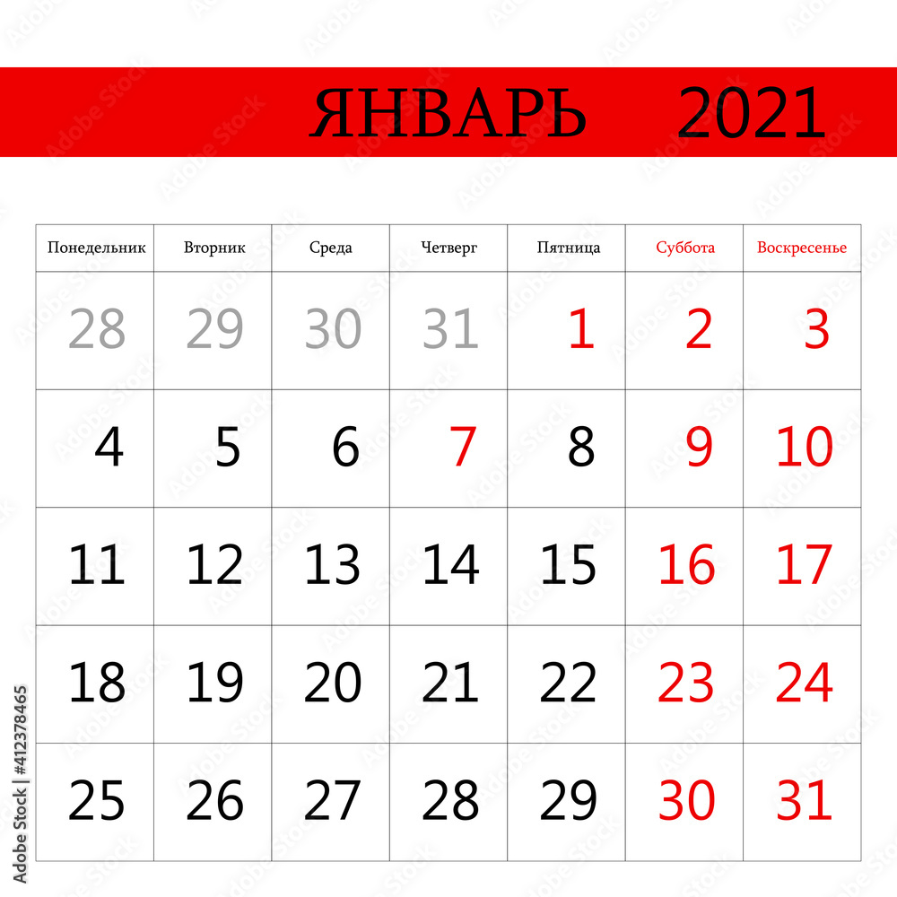 2021 calendar planner. January. Corporate week. Template layout, 12 months yearly, white background. Simple design for business brochure, flyer, print media, advertisement. Week starts from Sunday. 2021 calendar planner. January. Corporate week. Template layout, 12 months yearly, white background. Simple design for business brochure, flyer, print media, advertisement. Week starts from Sunday.