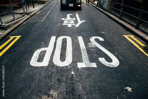 Stop Written in Chinese Language on Street in Hong Kong photo