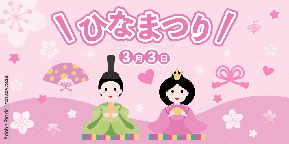 ひな祭りのお雛様のピンクの背景 ひな祭りのお雛様のピンクの背景