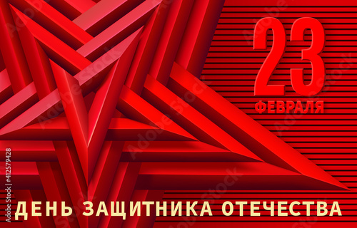  The Day of Defender of the Fatherland