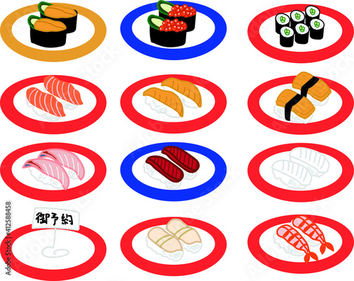 回転寿司のイラスト