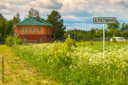 The village of Alabino Vladimir region. The House Museum of the writer Vladimir Soloukhin
