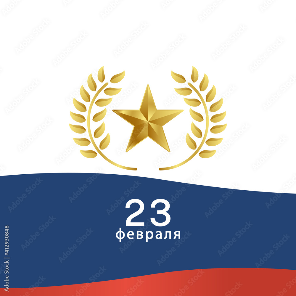 Obraz premium Greeting card Defender of the Fatherland Day