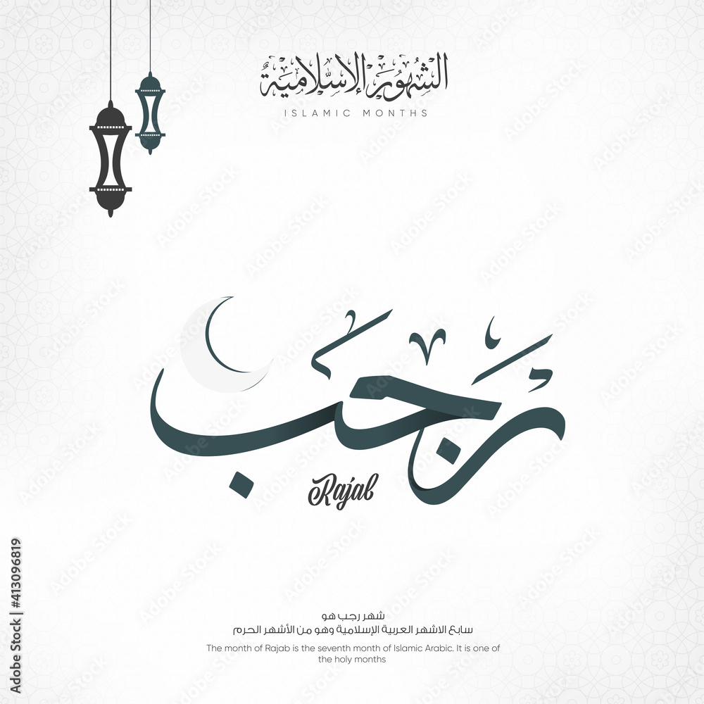 Obraz Arabic Calligraphy Means Rajab Seventh Month In Lunar based 