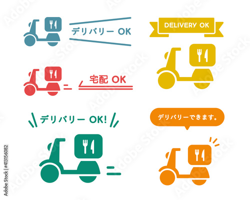 デリバリーのアイコンのセット　イラスト　宅配　配達　スクーター　バイク　レストラン