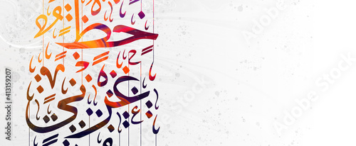 Creative colorful background, Arabic Calligraphy Background Contain Random Arabic Letters Without specific meaning in English .
