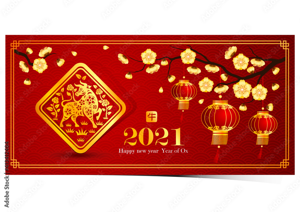 chinese new year 2021 chinese new year 2021