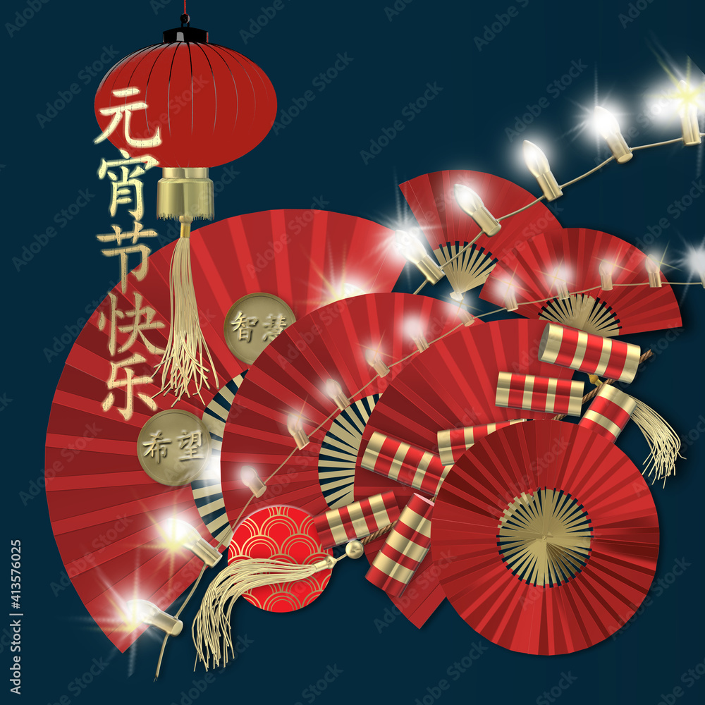 Chinese sumbols of Lantern and new year festival