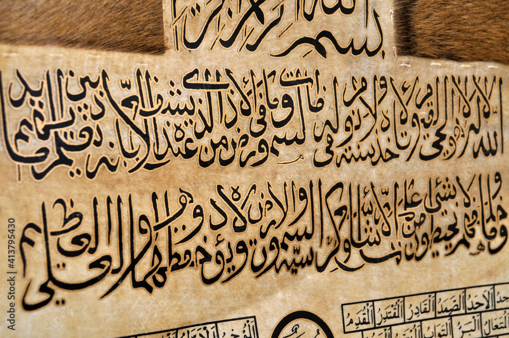 Islamic calligraphy characters on skin leather with a hand made ...