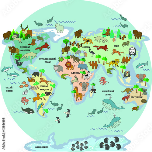 Fototapeta Naklejka Na Ścianę i Meble -  Animal World Map  in scandinavian style. Vector illustration. Inscription: north america, pacific ocean, south america, atlantic ocean, africa, europe, asia, indian ocean, australia, antarctica