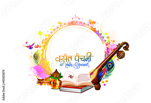 easy to edit vector illustration of Hindi typography "happy vasant panchami" and Goddess Saraswati puja Indian festival background