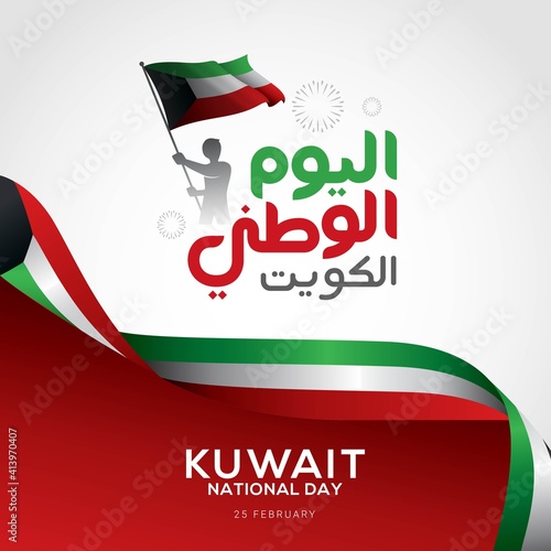 Kuwait national day celebration 25-26 february vector illustration. Kuwait greeting card. Translation Arabic calligraphy is a national holiday of Kuwait
