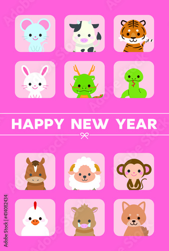 十二支新年イラストカード : Zodiac New Year Illustration Card