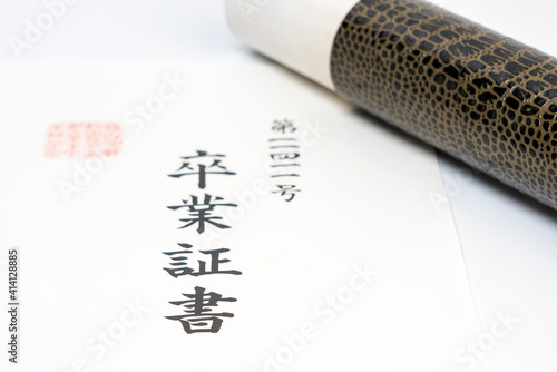 Japanese diploma and tube to put it in