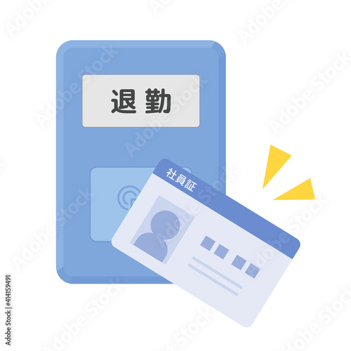 タイムカードレコーダーのイラスト_退勤