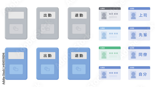 タイムカードレコーダーと社員証のイラスト素材セット