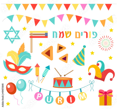 Happy Purim carnival set of design elements, icons. Purim Jewish holiday, isolated on white background. Vector illustration clip-art