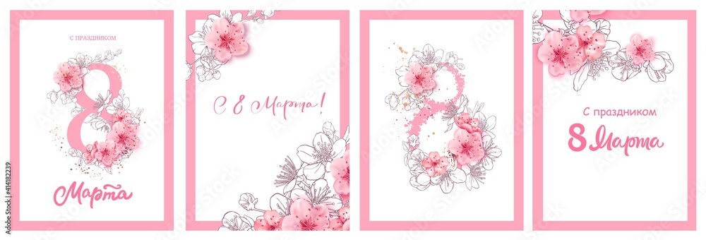 8 march illustration. Women's Day greetings in russian. Card design with cherry blossoms. Branch of sakura with petals. Spring holiday background.