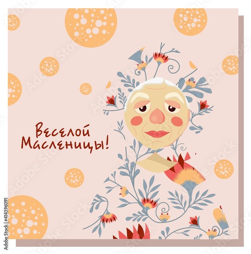 M atreshka with pancakes. Illustration on the theme of Shrovetide - Slavic folk festivities. Meeting spring and seeing off winter. Vector greeting card for carnival