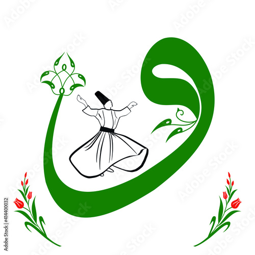 From the Arabic alphabet, wav Arabic Waaw (Vav) Letter Vector. Whirling Dervish vector poster. Symbolic study of Mevlevi mystical dance. 