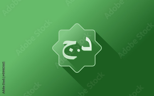 Algerian Dinar Icon Logo with Gradation Long Shadow Vector Illustration Design. Algeria Currency, Economy, Investment, Finance, and Business Element. Can be used for Digital and Printable Infographic