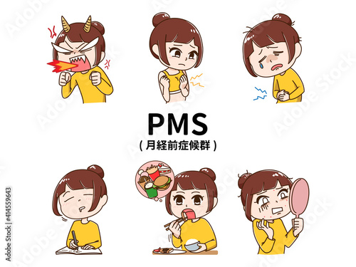 PMSの症状の一例