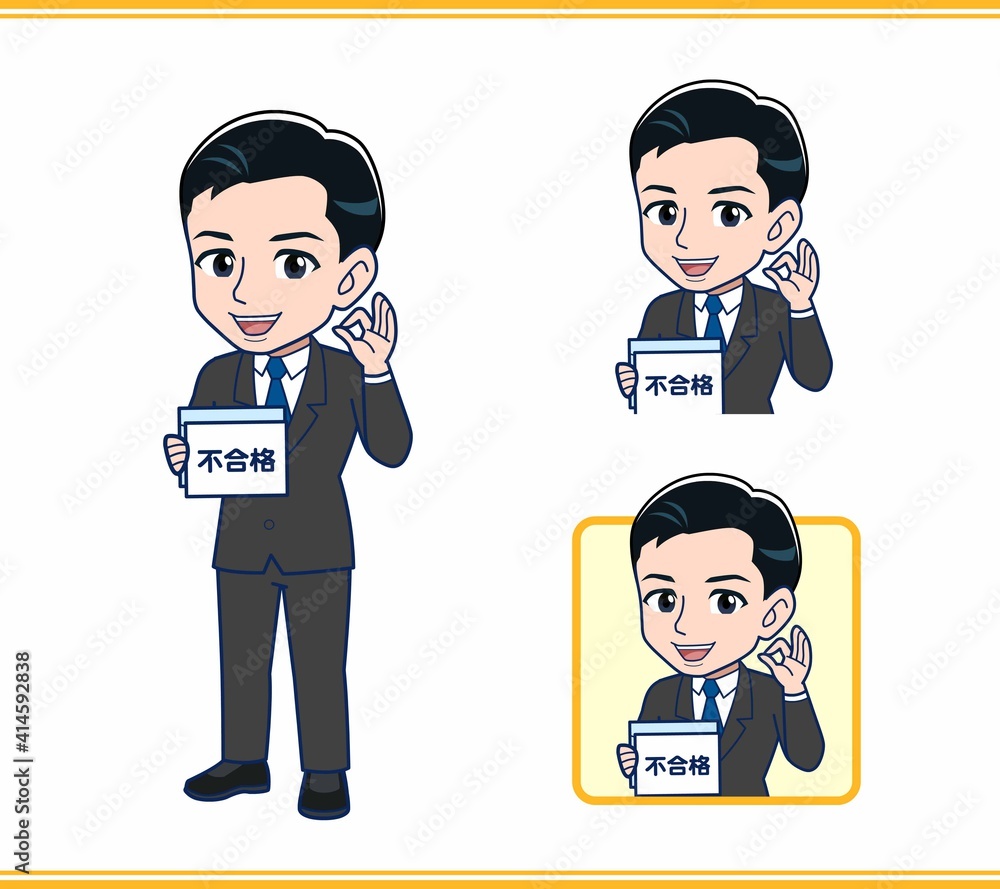 若いサラリーマンの男性