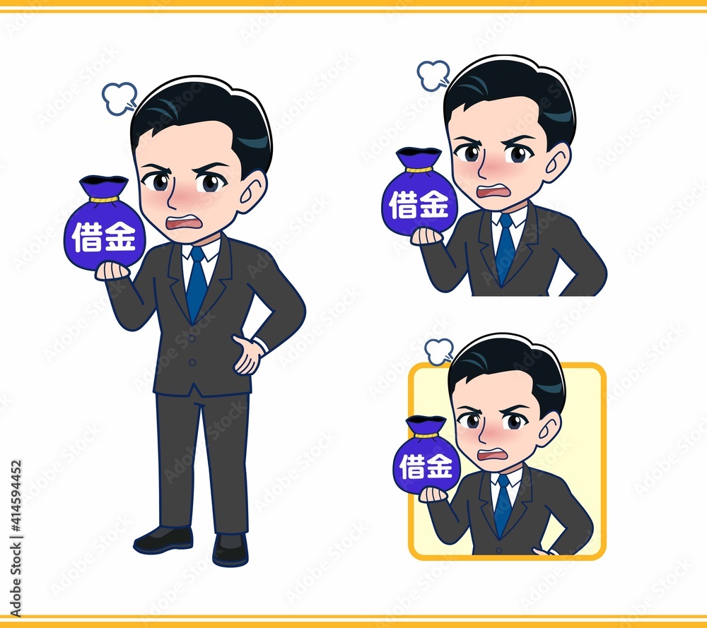 サラリーマンの男性