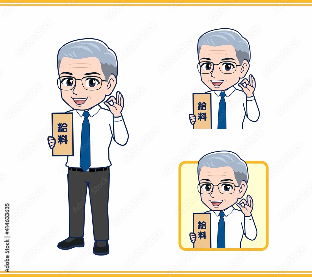給料をもらった年配の男性