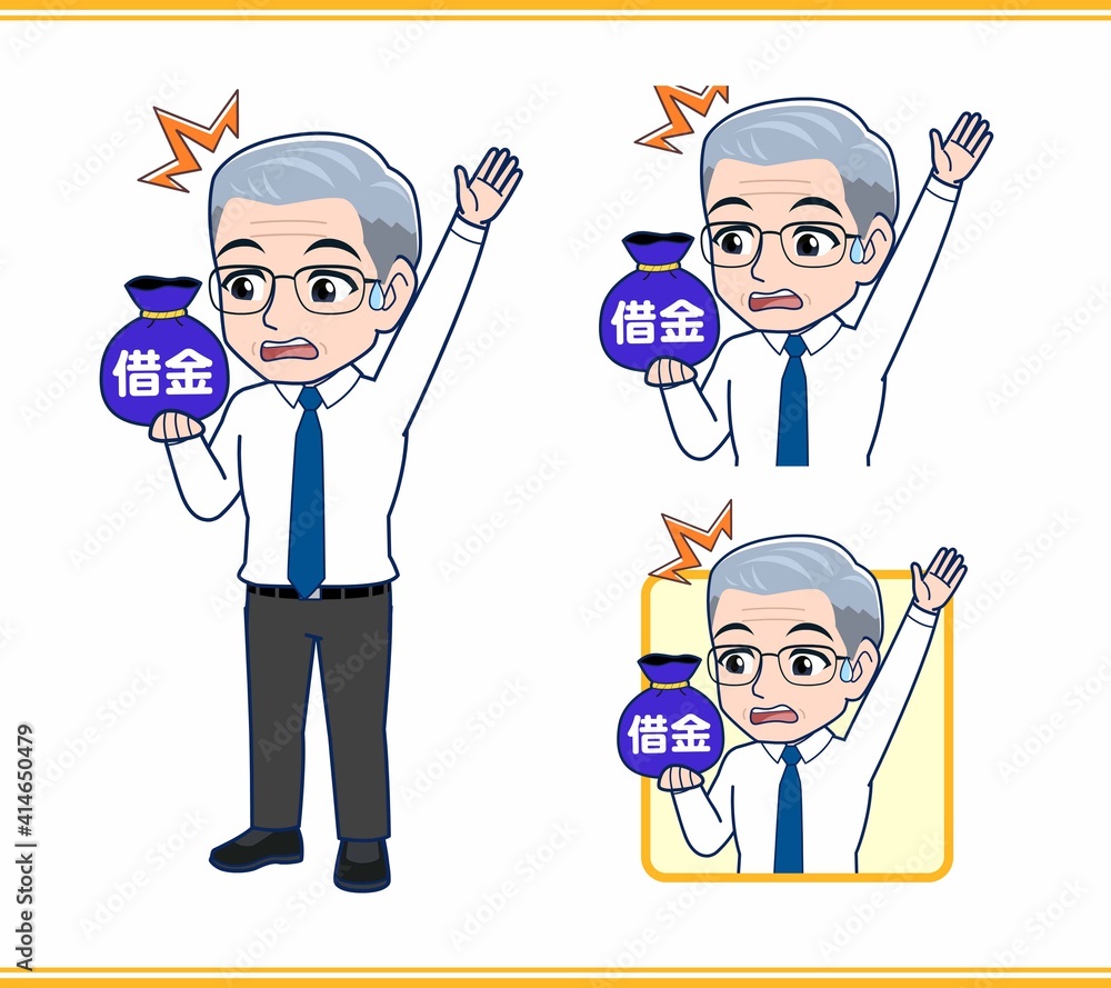 借金を抱えた年配のサラリーマン 借金を抱えた年配のサラリーマン