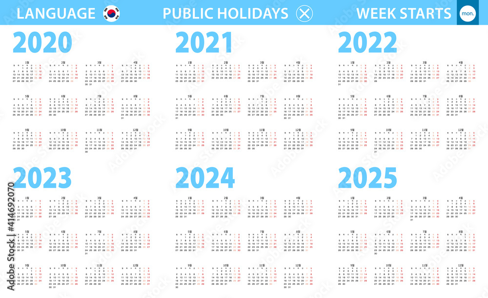 Calendar in Korean language for year 2020, 2021, 2022, 2023, 2024, 2025. Week starts from Monday.