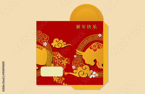 Gong xi fat cai, give a red package angpao by using this beautiful template, then people will be happy to receive it, with a beautiful blend of red and yellow. Chinese translation: Happy new year