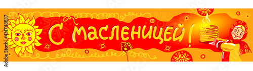 Maslenitsa, Shrovetide - banner. Image of cheerful buffoons, a man playing the accordion and girls with pancakes. Translation: "Shrovetide"