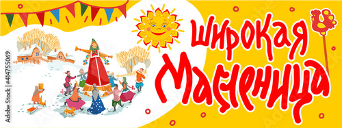 Image of cheerful country festivities and Russian fun. A version of the banner for the Russian holiday "Maslenitsa" - farewell to winter.Translation: "A Wide Shrovetide".