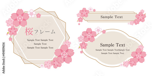 淡くてやさしい桜のフレームセット名称未設定-4