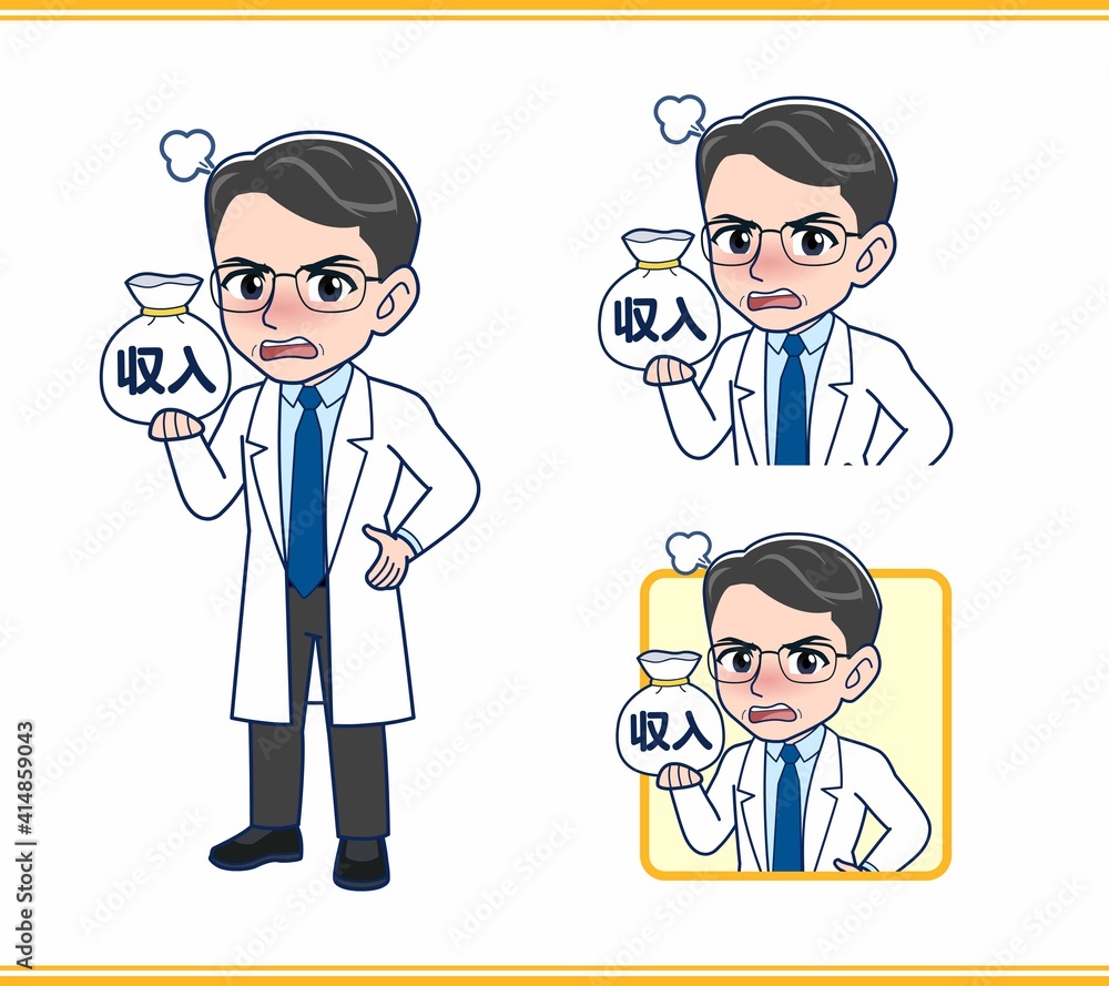白衣を着た研究員の男性 白衣を着た研究員の男性