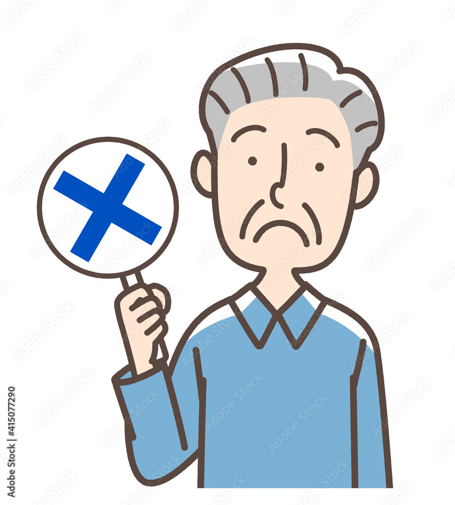 バツ印を掲げる男性　おじいさん