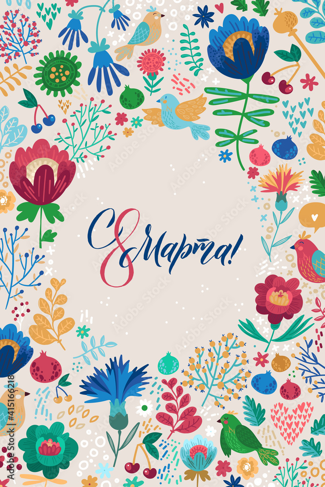 Happy Womans Day Calligraphy Design on Square Floral Background. Vector illustration. Womans Day Greeting Calligraphy Design in Bright Colors. Template for a poster, cards, banner Vector illustration