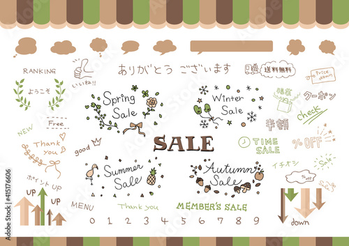 女性好みの可愛らしい　ネットショップ素材集