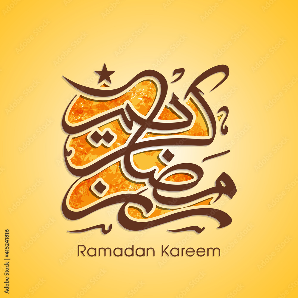 Obraz premium Arabic Calligraphic text of Ramadan Kareem for the Muslim community festival celebration. 