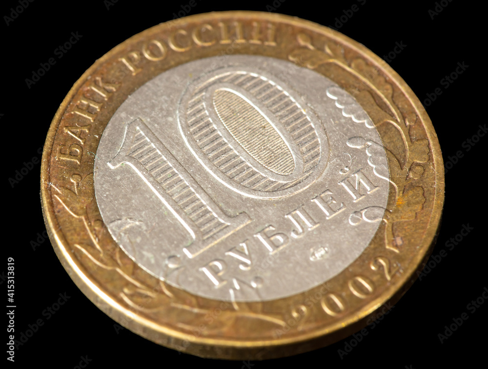Russian coin ten rubles on a black background. Russian coin ten rubles on a black background.