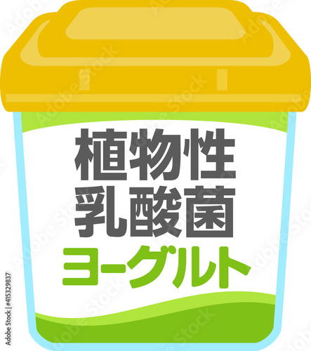 パック入りの植物性乳酸菌ヨーグルト