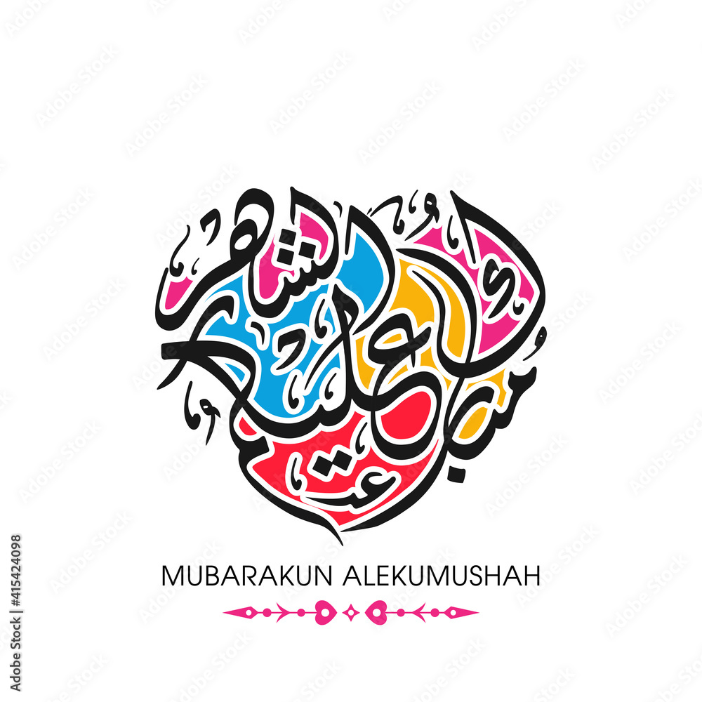 Arabic Calligraphic text of Happy Ramadan to all of you(Mubarakun Al E Kumushah).