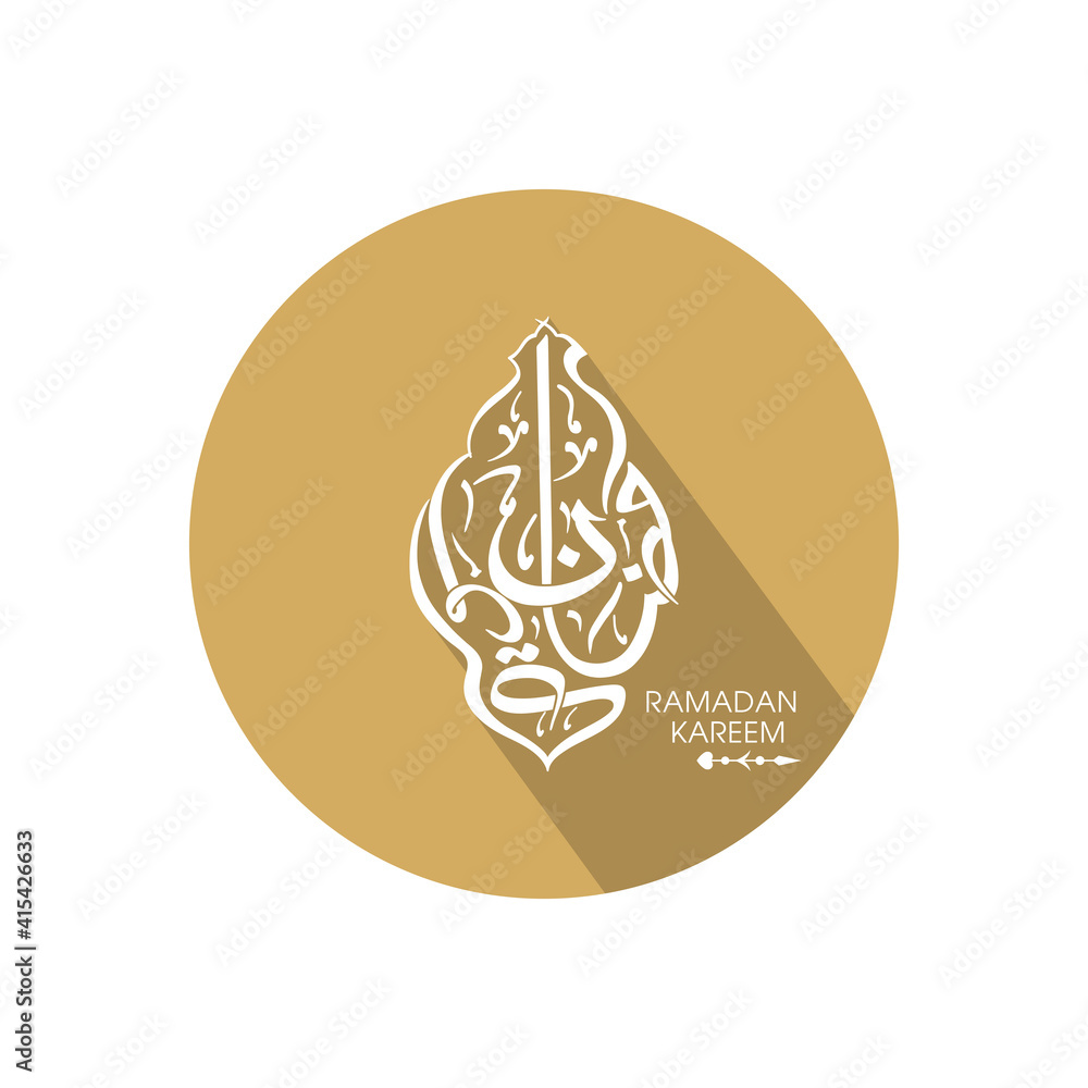 Arabic Calligraphic text of Ramadan Kareem for the Muslim community festival celebration. Arabic Calligraphic text of Ramadan Kareem for the Muslim community festival celebration.