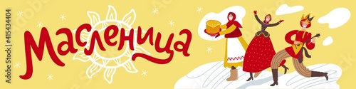 Maslenitsa or Shrovetide. Set of characters with pancakes and balalaika on the theme of Great Russian holiday Shrovetide. Russian inscription Maslenitsa. Vector illustration for horizontal banner.