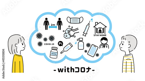 withコロナ