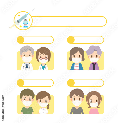 新型コロナワクチンの接種順位のイラスト素材【マスク着用】　文字なし