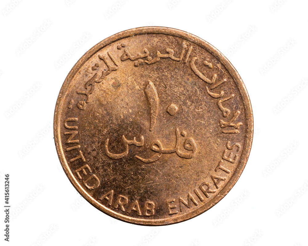 Arab Emirates ten filis coin on a white isolated background Arab Emirates ten filis coin on a white isolated background
